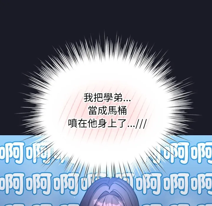 配角的生存任務第51話