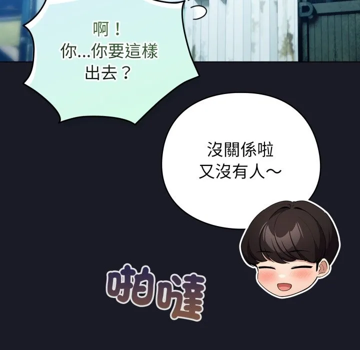 配角的生存任務第51話