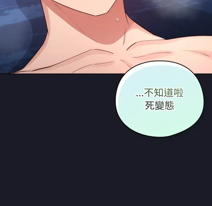 配角的生存任務第51話
