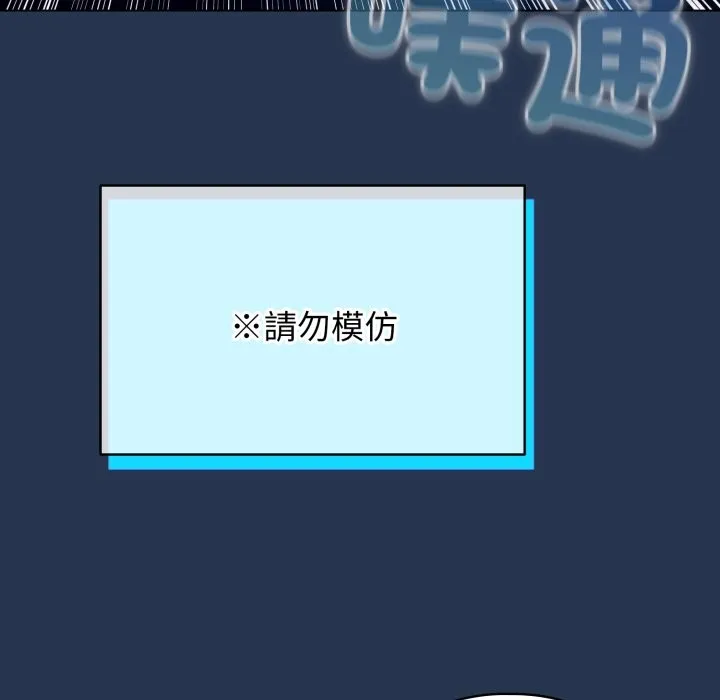 配角的生存任務第51話