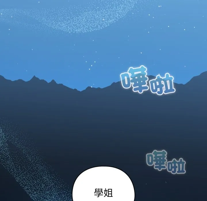 配角的生存任務第51話