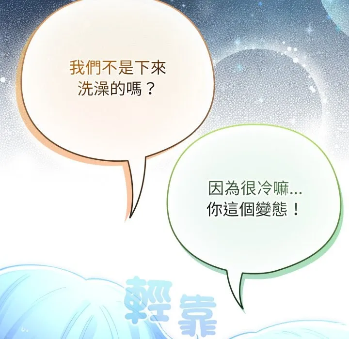 配角的生存任務第51話