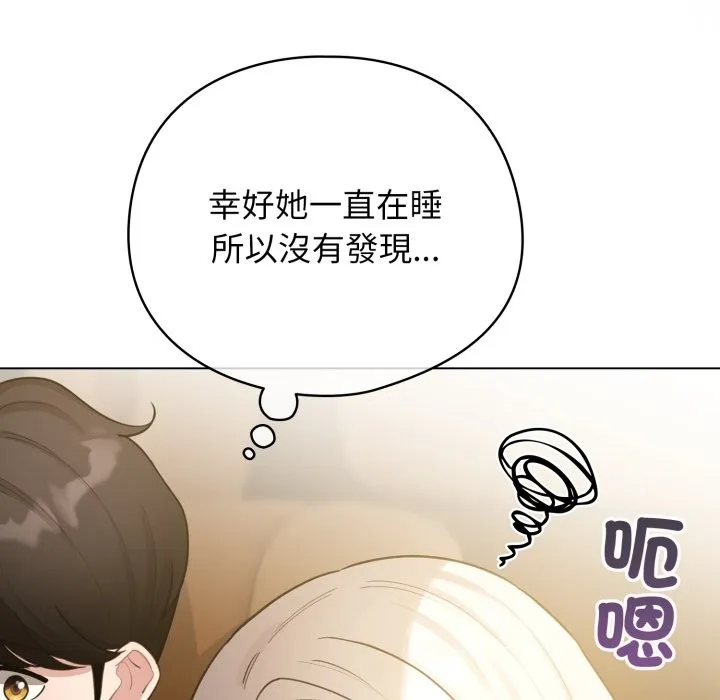 配角的生存任務第51話
