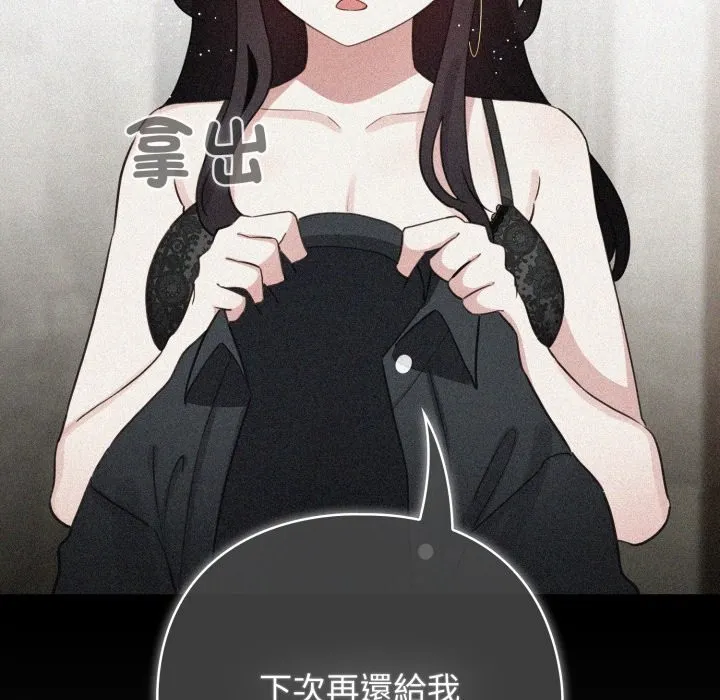 配角的生存任務第51話