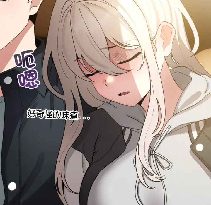 配角的生存任務第51話