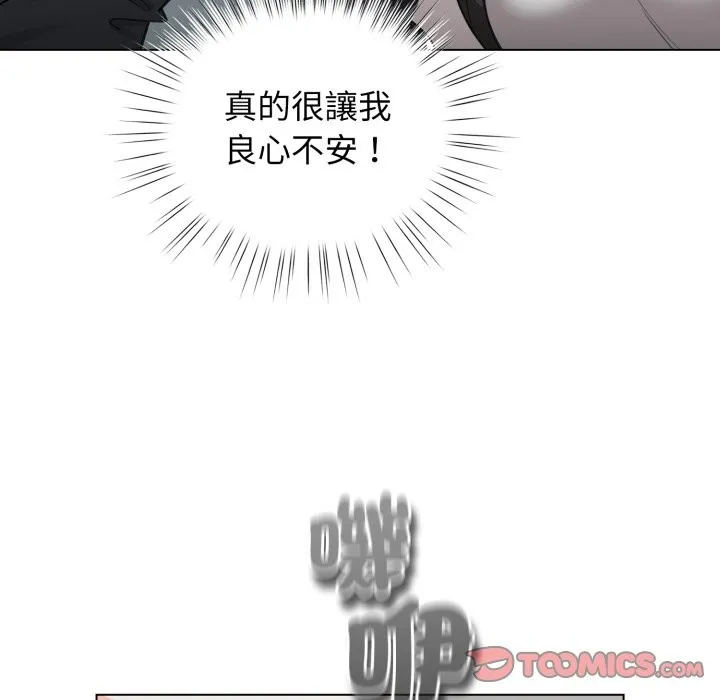 配角的生存任務第51話