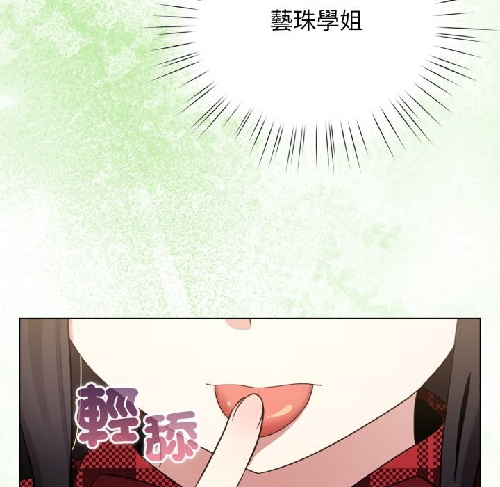 配角的生存任务第51話