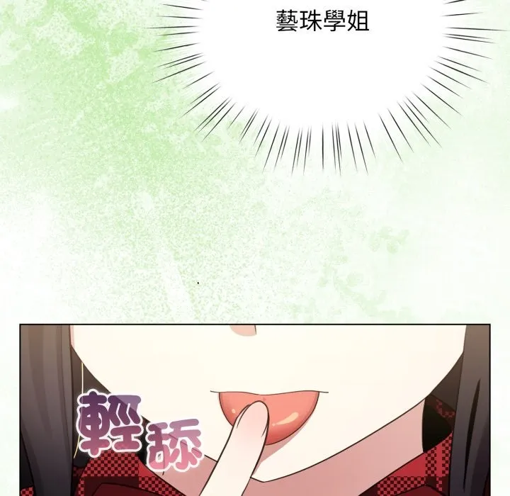 配角的生存任務第51話