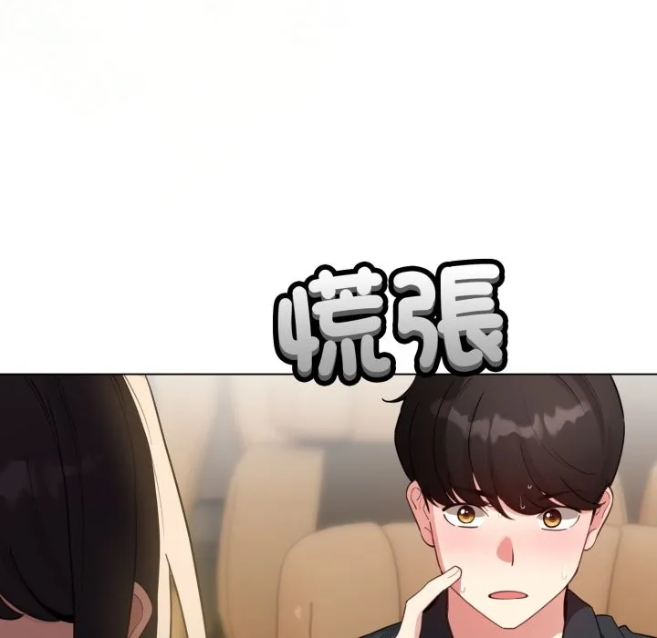 配角的生存任務第51話