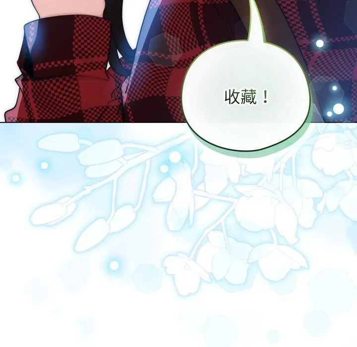 配角的生存任務第51話