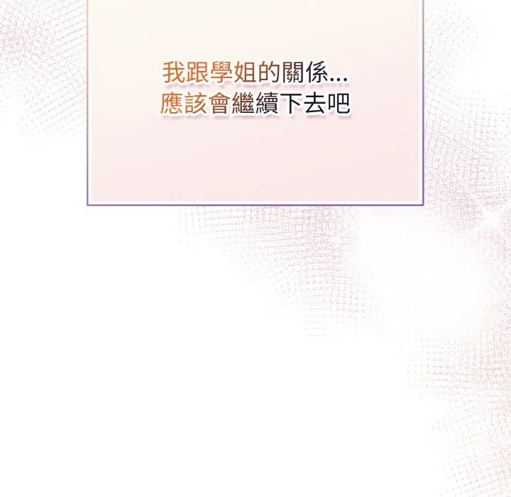 配角的生存任務第51話
