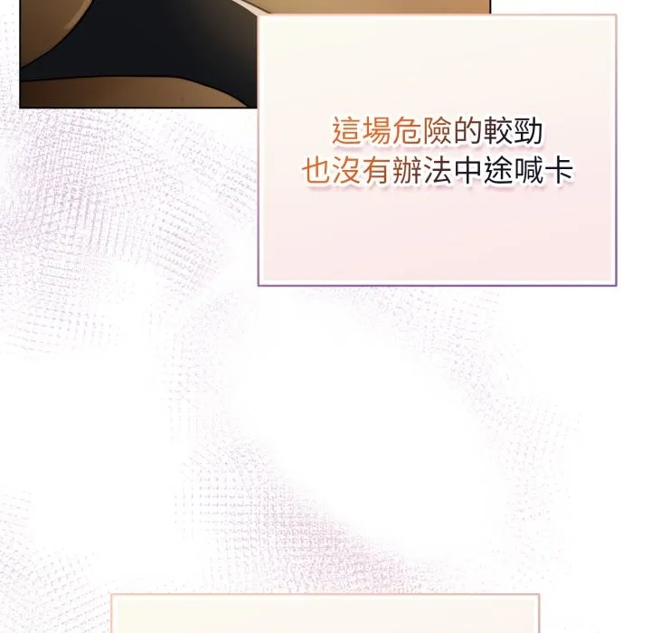 配角的生存任務第51話