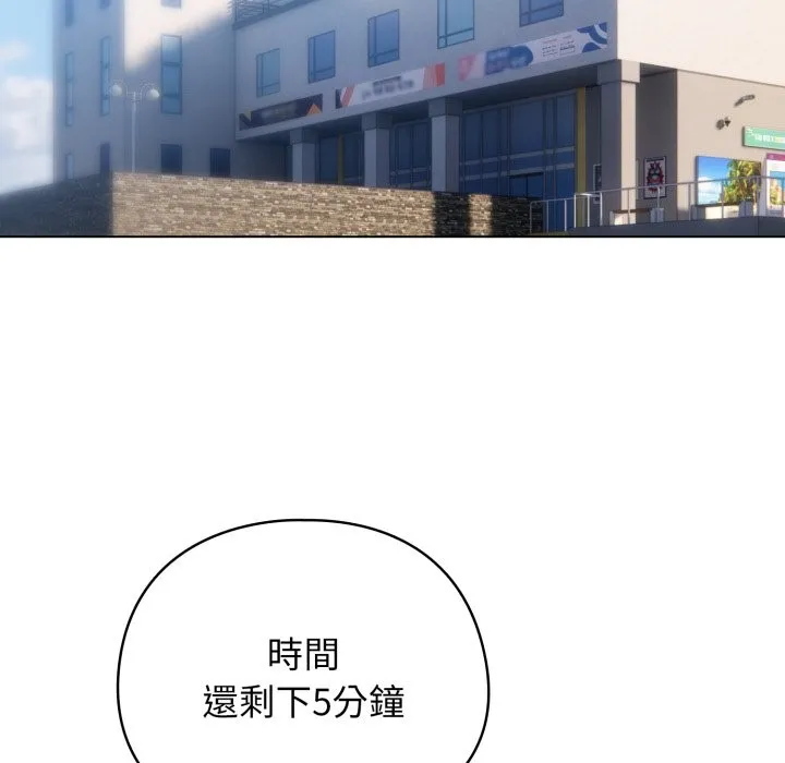 配角的生存任務第51話