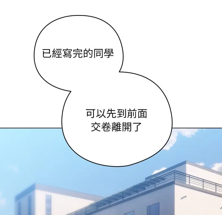 配角的生存任務第51話