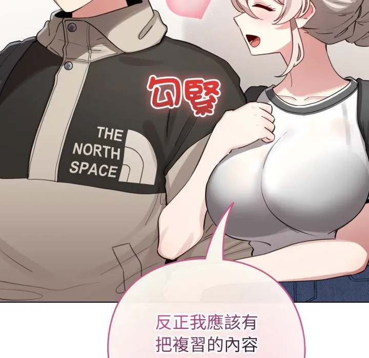 配角的生存任務第51話