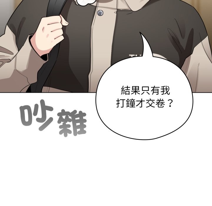 配角的生存任務第51話