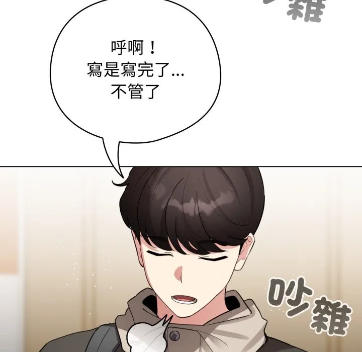 配角的生存任務第51話