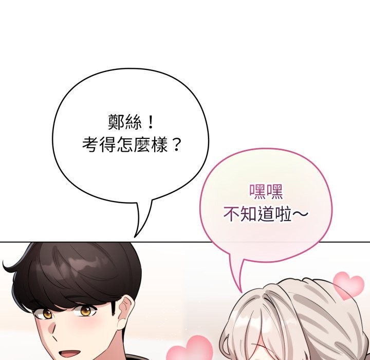 配角的生存任务第51話