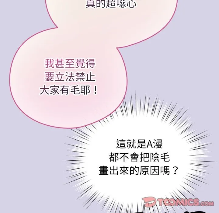 配角的生存任務第51話