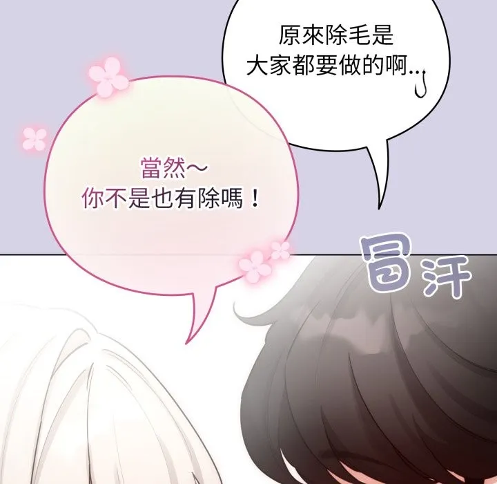 配角的生存任務第51話
