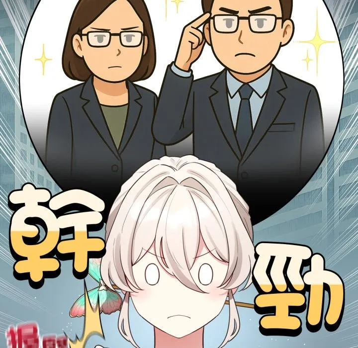 配角的生存任務第51話