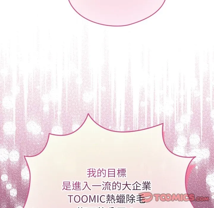 配角的生存任務第51話