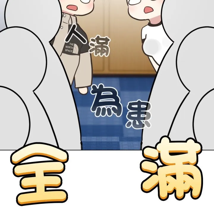 配角的生存任務第51話