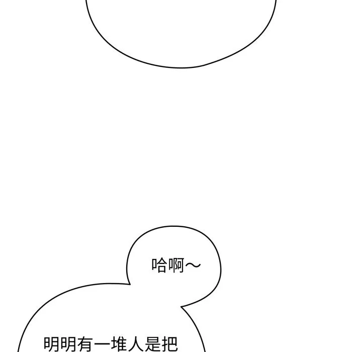 配角的生存任務第51話