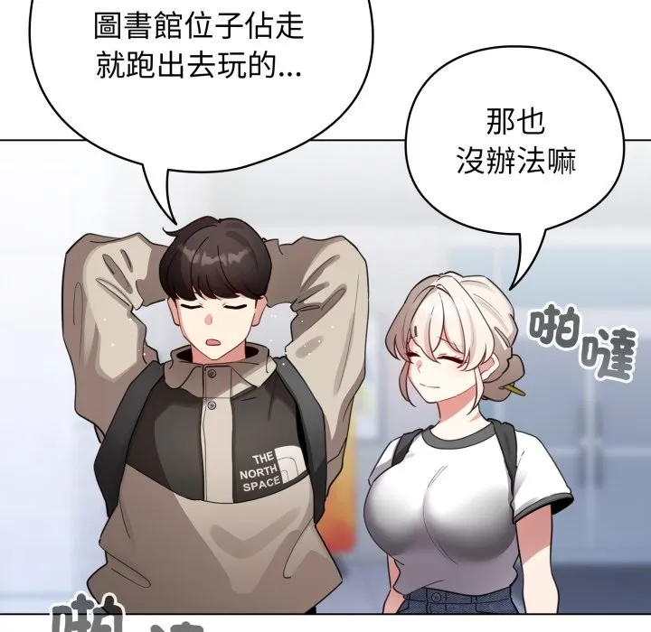 配角的生存任務第51話