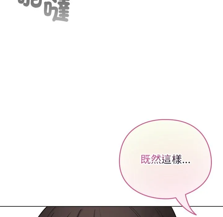 配角的生存任務第51話