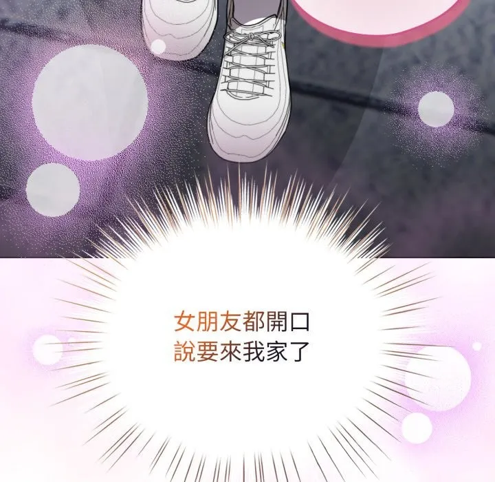 配角的生存任務第51話