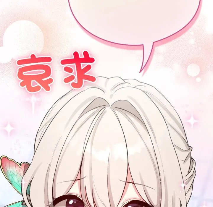 配角的生存任務第51話