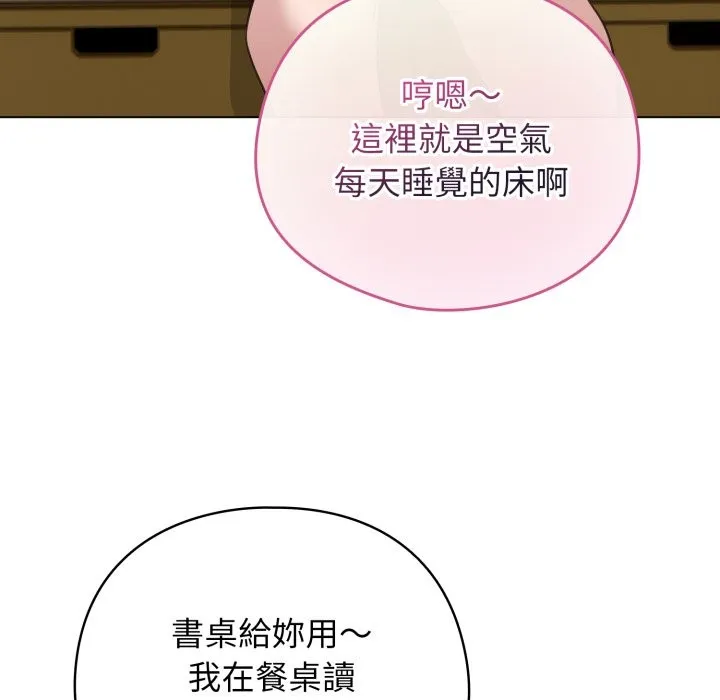配角的生存任務第51話