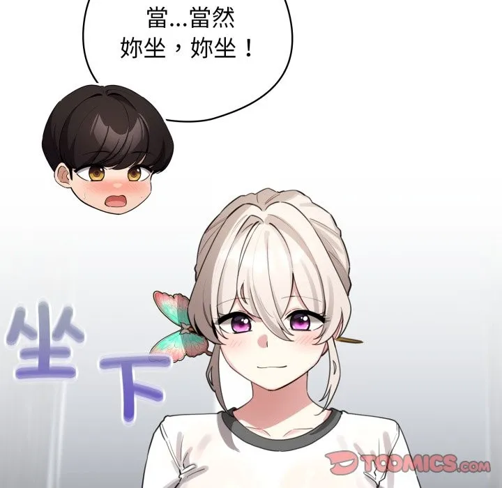 配角的生存任務第51話