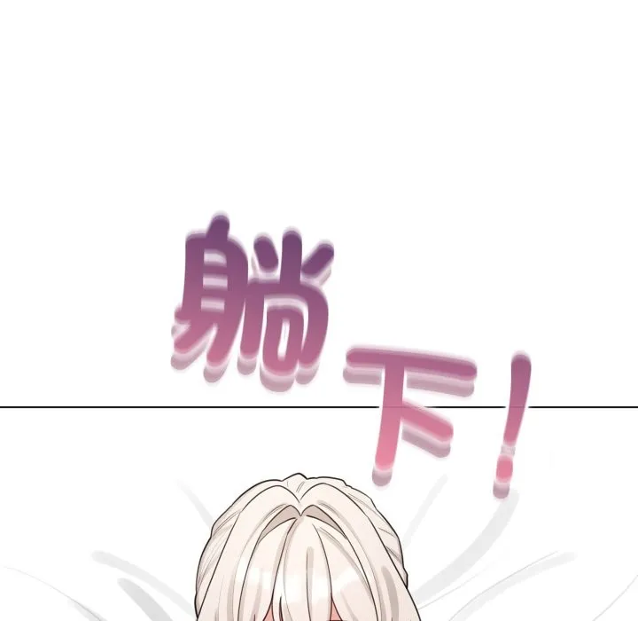 配角的生存任務第51話