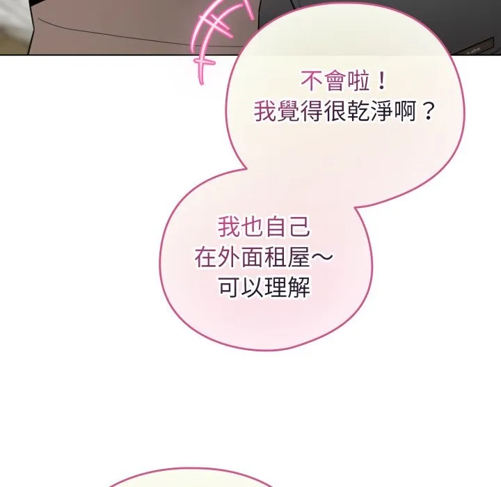 配角的生存任務第51話