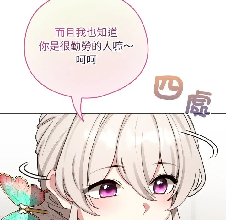 配角的生存任務第51話