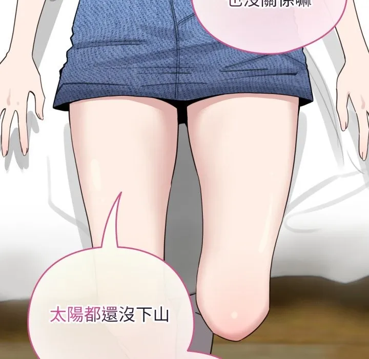 配角的生存任務第51話
