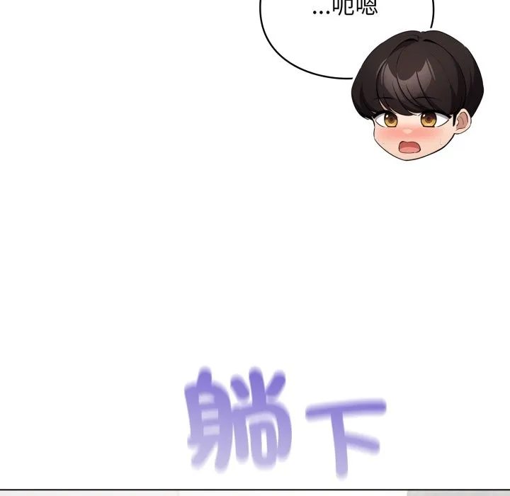 配角的生存任務第51話