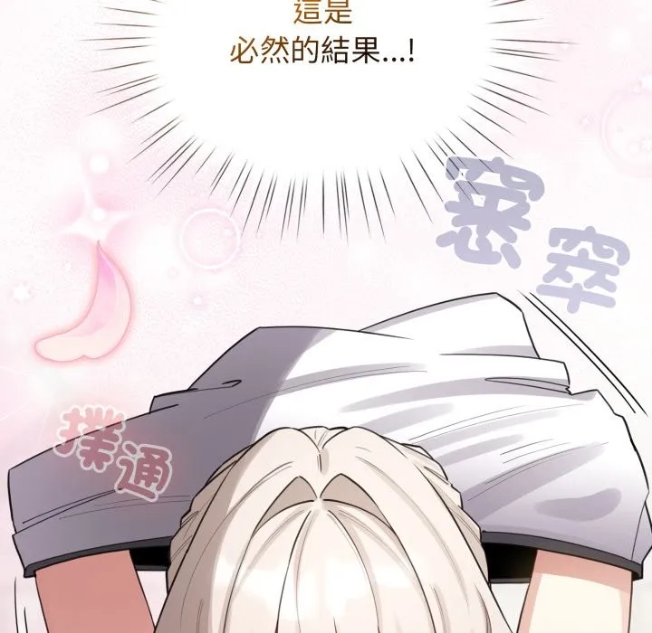 配角的生存任務第52話