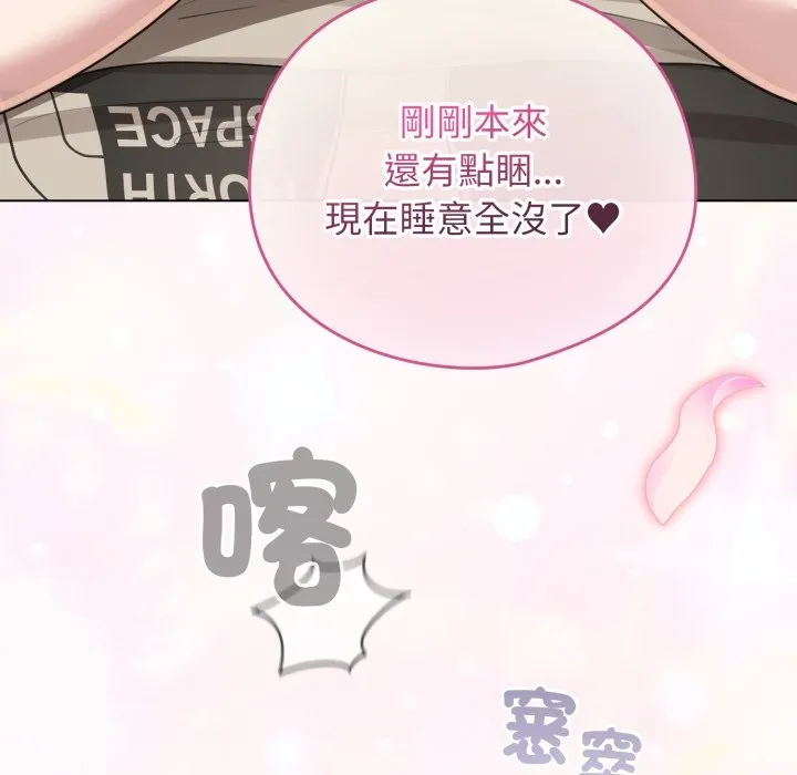 配角的生存任務第52話