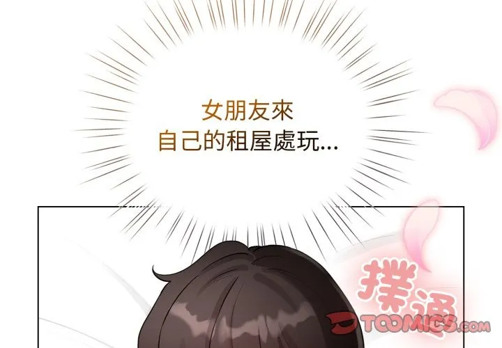 配角的生存任務第52話
