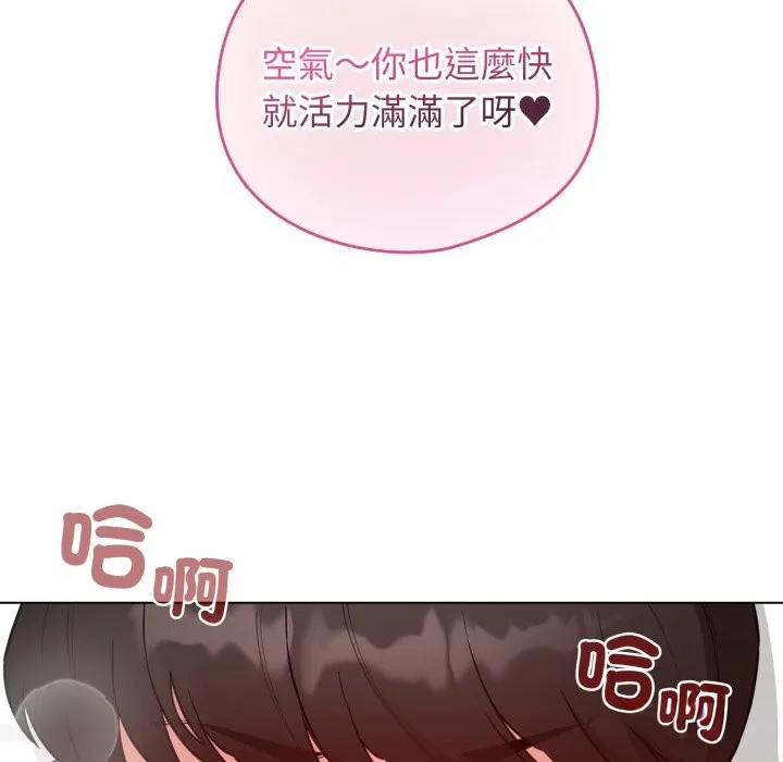 配角的生存任務第52話