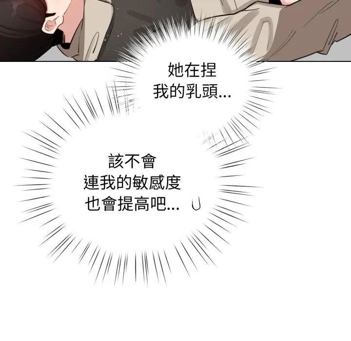配角的生存任務第52話