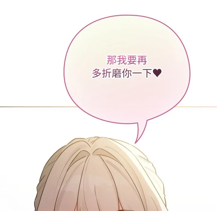 配角的生存任務第52話