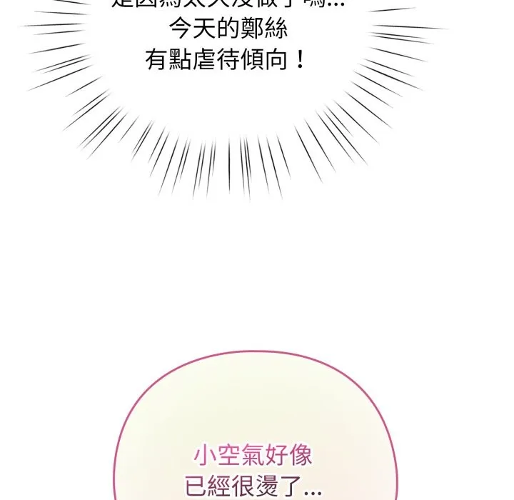配角的生存任務第52話