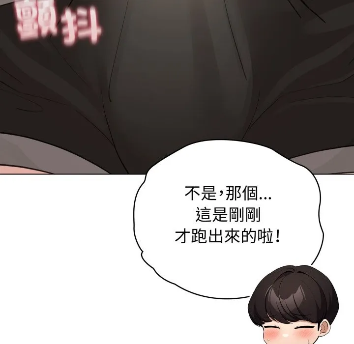 配角的生存任務第52話