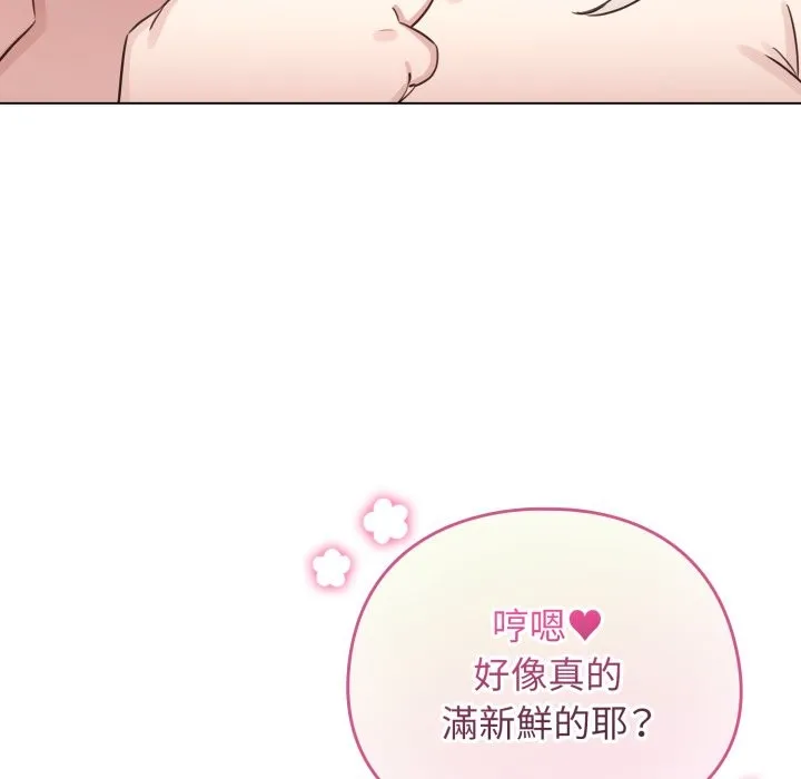 配角的生存任務第52話