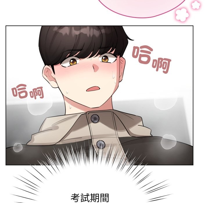 配角的生存任务第52話