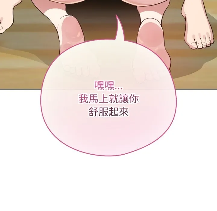 配角的生存任務第52話